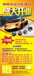 汽车美容盛大开业