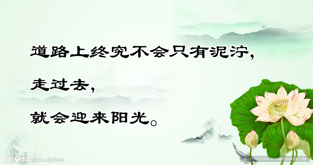 山水荷花