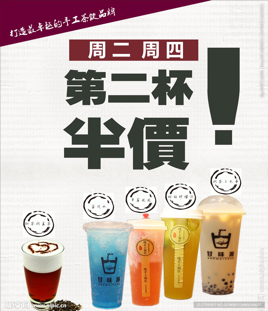 奶茶