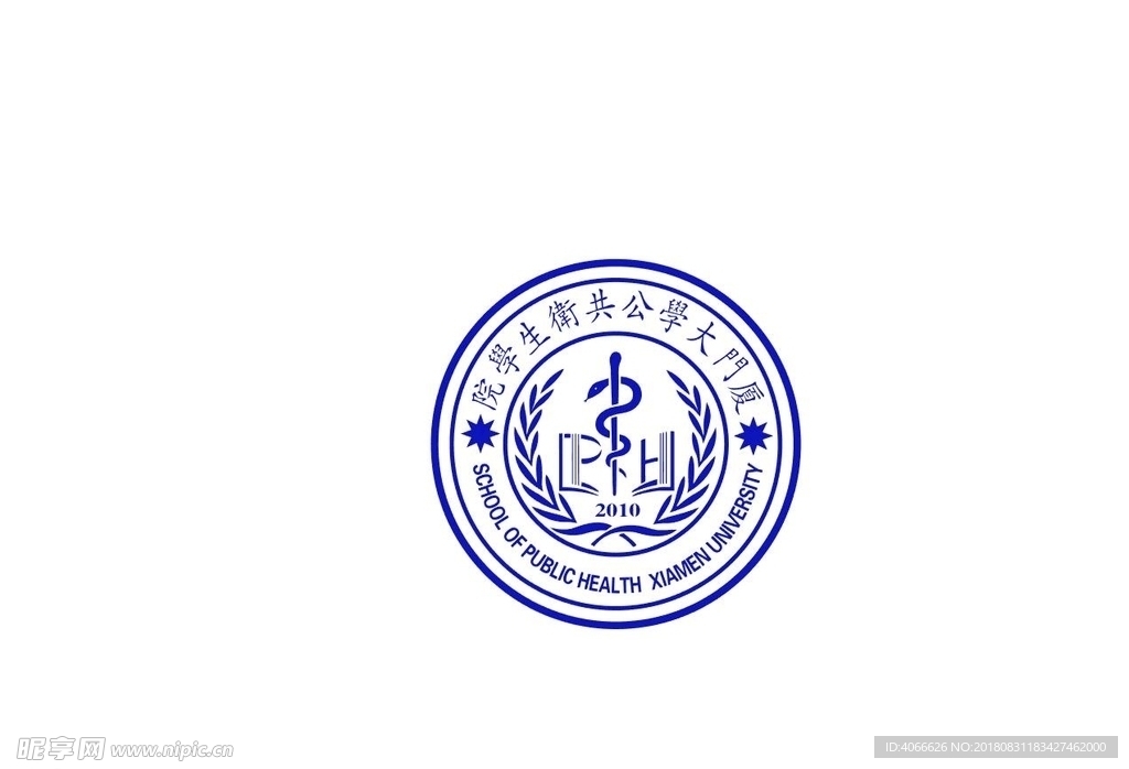 厦门大学公共卫生学院logo