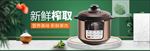 简约洗衣机电器家电首页全屏海报
