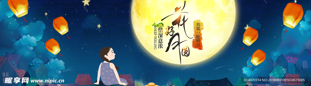 通用中秋节海报古风banner