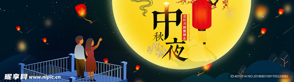 通用中秋节海报古风banner