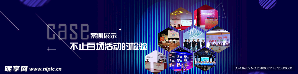 网站网店轮播海报banner