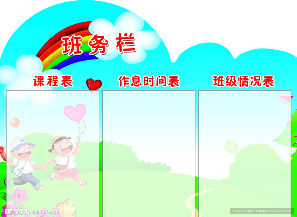 学校文化