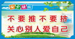 学校文化