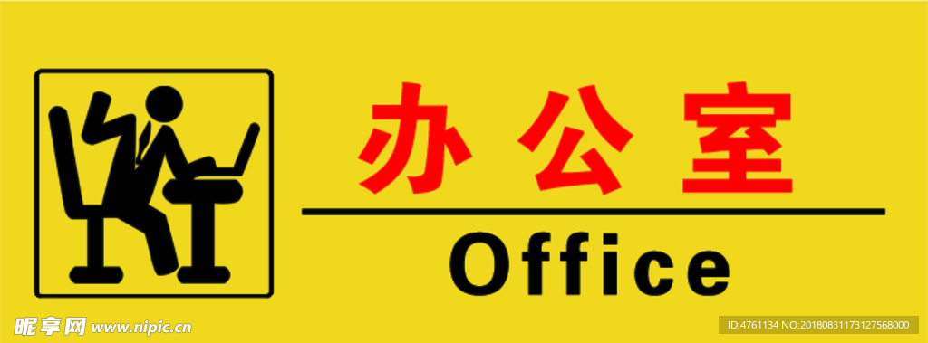 公共标识