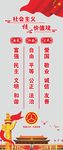 核心价值观