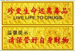 温馨提示