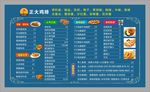 鸡排点餐