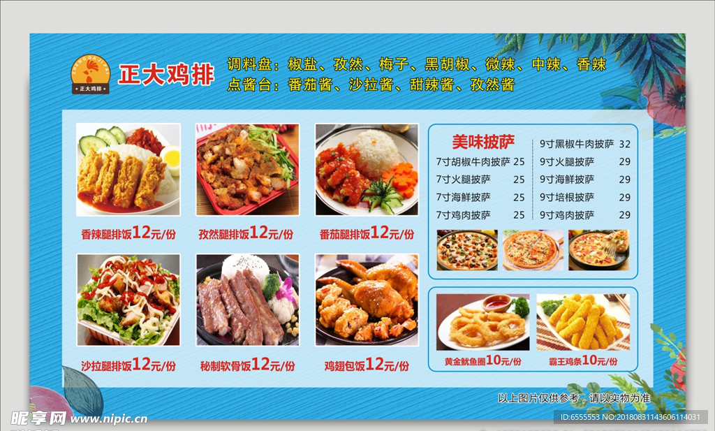 鸡排点餐