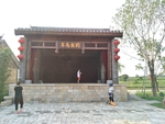 戏台