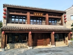 碣石茶庭