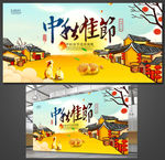 中秋佳节古典宣传海报
