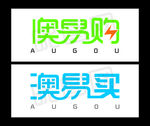 澳易购