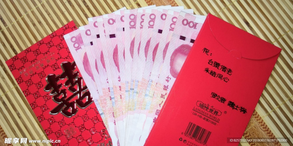 送礼红包