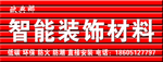 喷绘