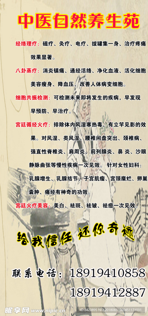 喷绘