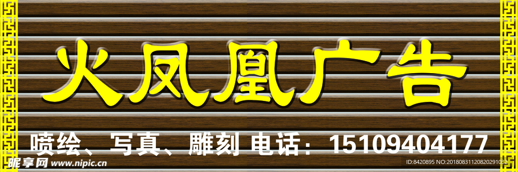 招牌