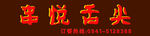 喷绘