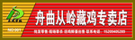 楼板招牌