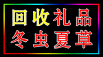 喷绘