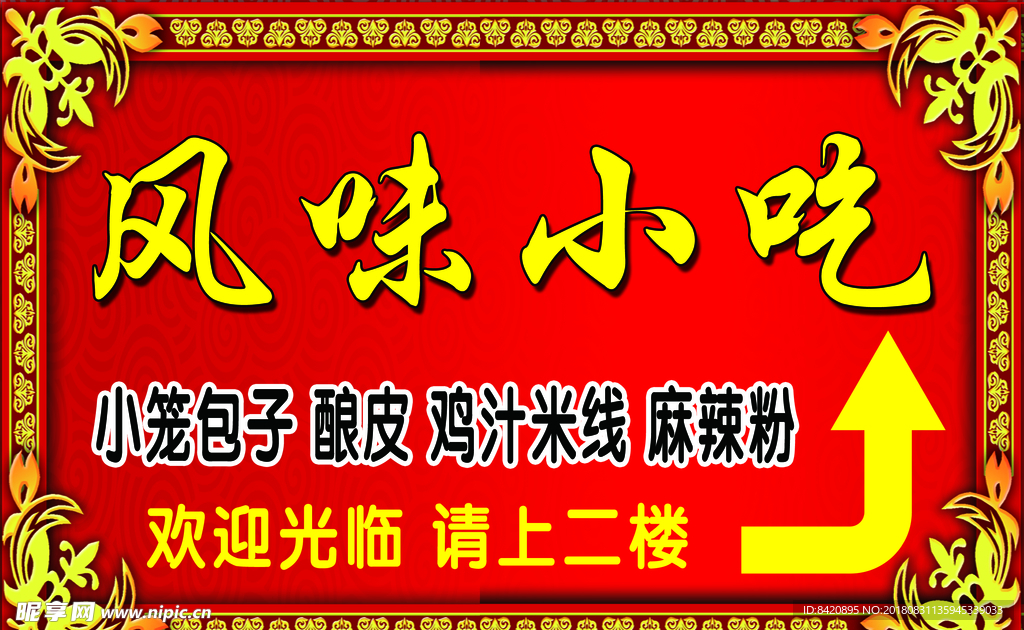 喷绘