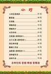 菜单