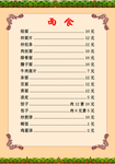 菜单