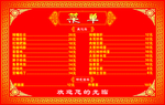 菜单
