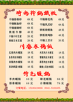 菜单
