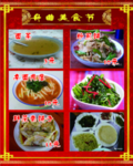 菜单样图