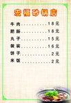 点菜单