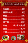 菜单