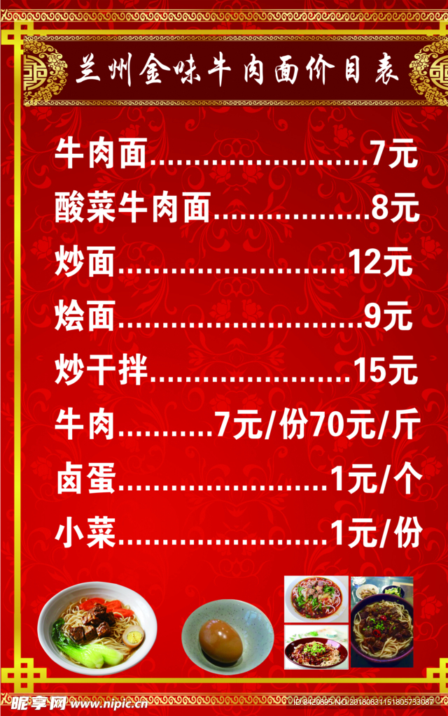 菜单