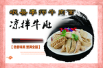 菜单样图