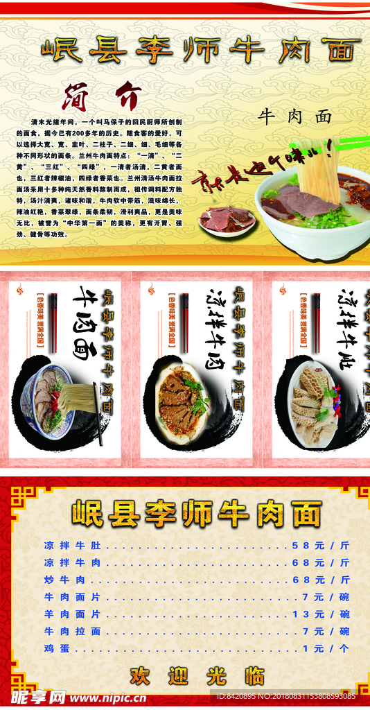 菜单写真