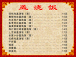 菜单