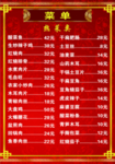 菜单