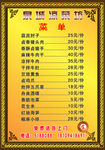 菜单