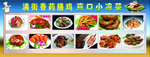 菜单写真
