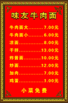 喷绘菜单