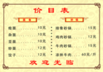 菜单