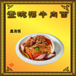 菜单样图
