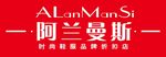 阿兰曼斯