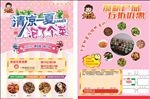 泡菜单页