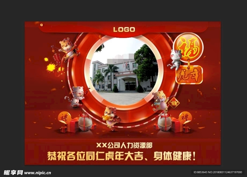 新年新春贺卡