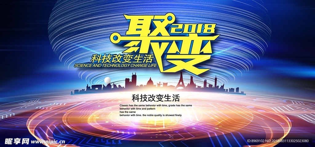 科技背景板