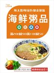羊肉泡馍海报