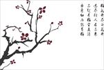 矢量梅花诗句